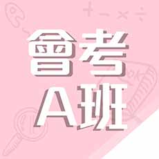 国中学习-110会考全修a班